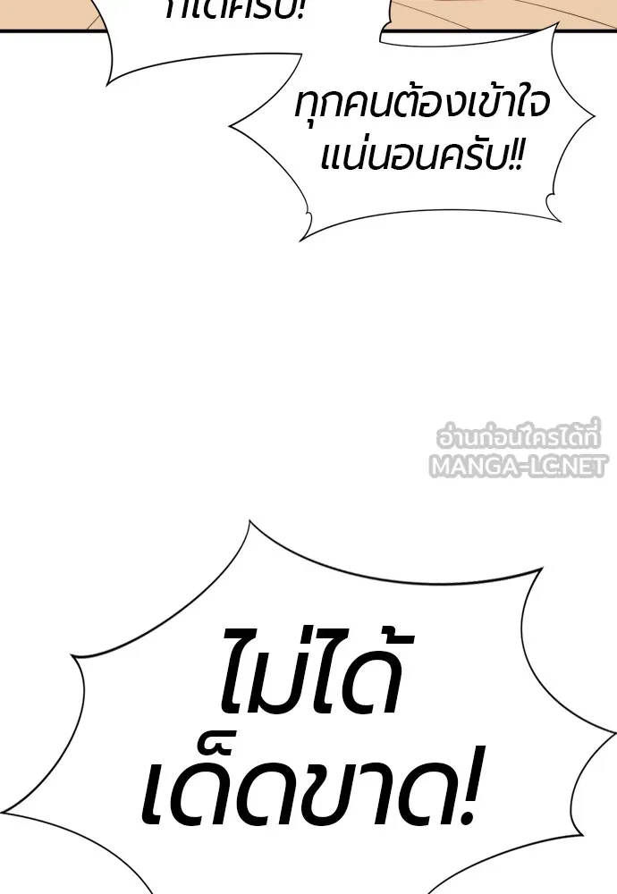 ยอดสถาปนิกผู้พิทักษ์อาณาจักร ตอนที่ 61 รูปที่ 99