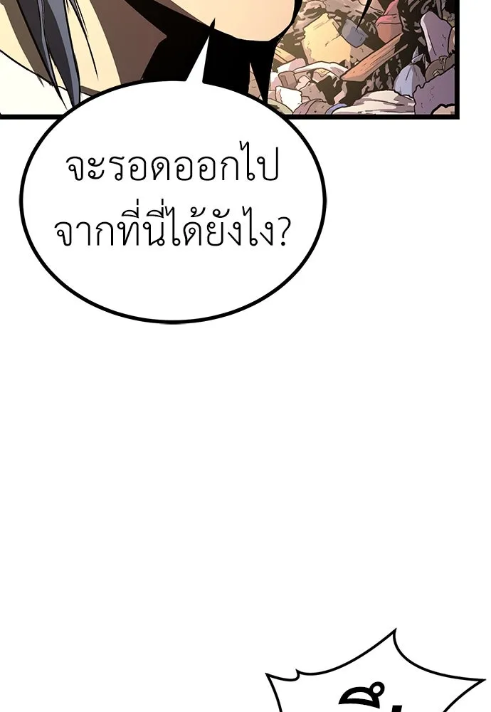 ผู้คุมหมายเลข 0 ตอนที่ 25 รูปที่ 40