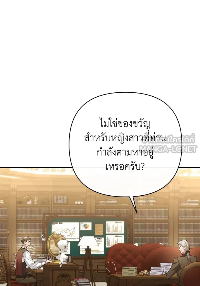 อยู่ดี ๆ ก็มีนางเอกนิยายเป็นเพื่อนบ้าน ตอนที่ 26 รูปที่ 33