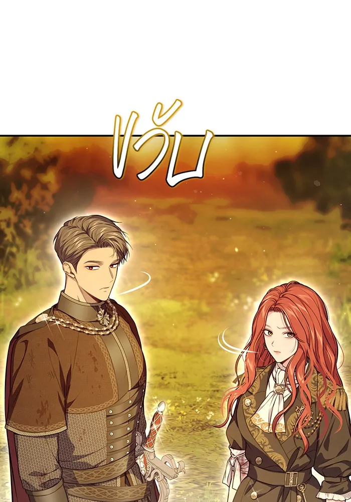 ห้องนอนลับของเจ้าหญิงต้องสาป ตอนที่ 127 คำปฏิญาณของเหล่าอัศวินแดง รูปที่ 5