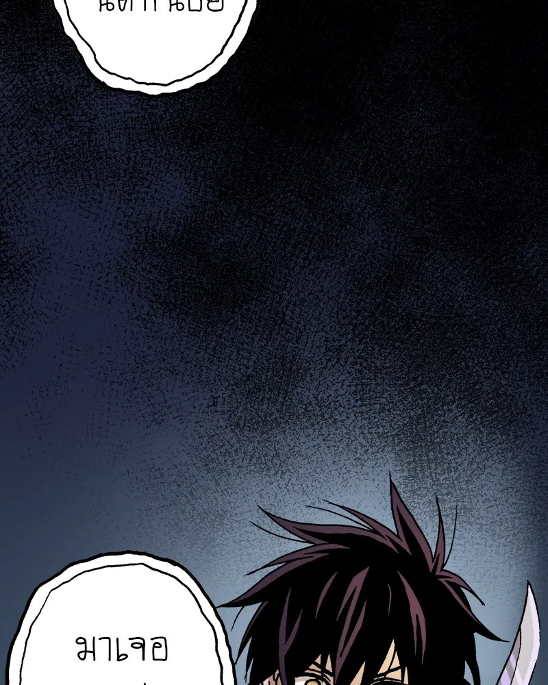 การิน BlaCX ปริศนาอาถรรพ์สีดำ ตอนที่ 38 doppelganger (6) รูปที่ 29