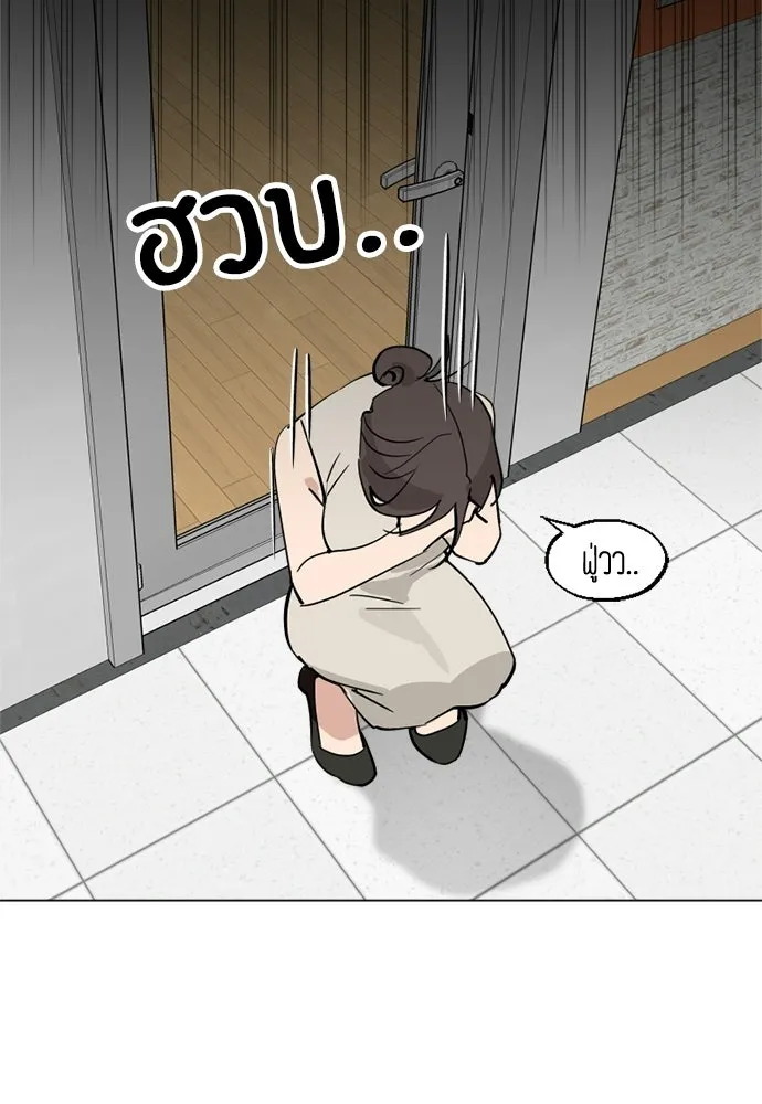 สวยเองนักเลงพอ ตอนที่ 62 รูปที่ 86