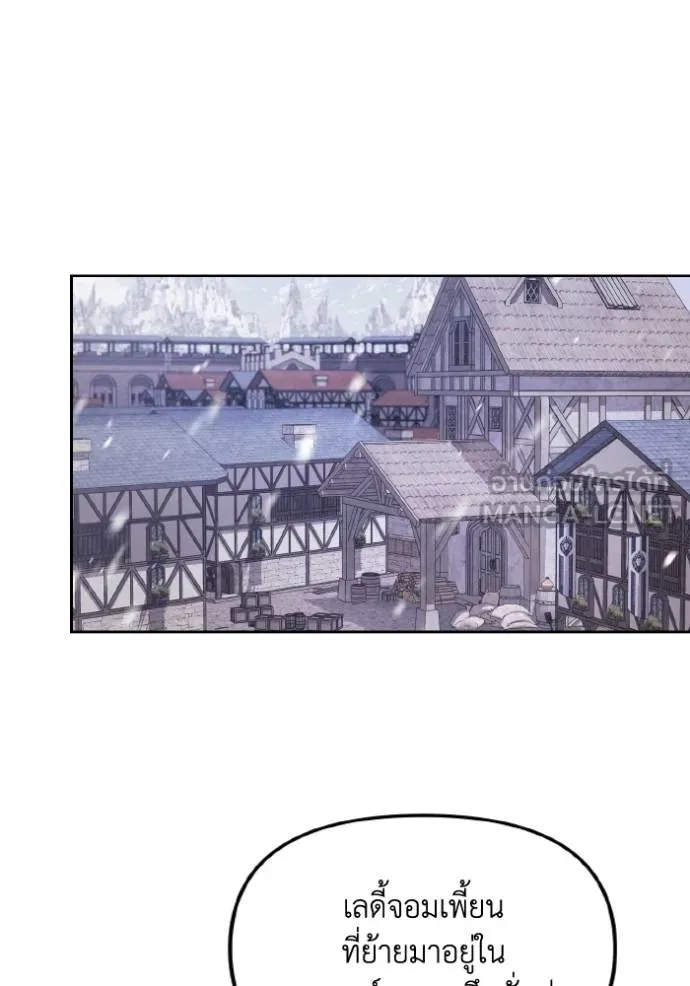 ราชินีจอมมาร ตอนที่ 9 รูปที่ 117