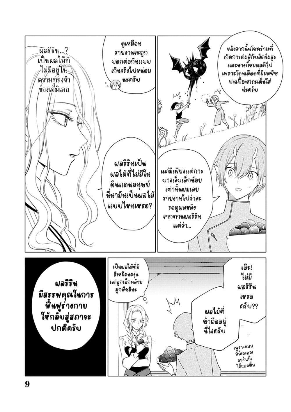 Manga-lc-com อ่านมังงะ อ่านการ์ตูน ออนไลน์ ฟรี Akuyaku Reijou no Naka no Hito ~Danzai sareta Tenseisha no Tame Usotsuki Heroine ni Fukushuu Itashimasu~ ตอนที่ 1 2 3 4 5 6 7 8 9 10 11 12 13 14 ฟรี ไม่มีโฆษณา Manga-lc - อ่าน มังงะ อ่าน การ์ตูน ออนไลน์ อ่านมังงะ ฟรี