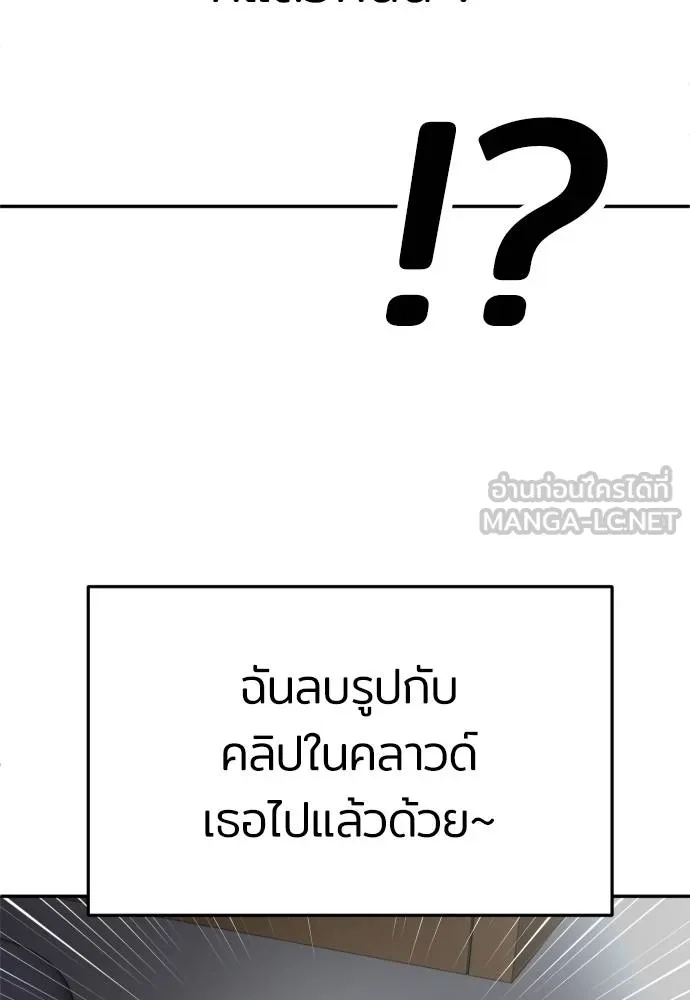 สนามเด็กล่า ตอนที่ 41 รูปที่ 78