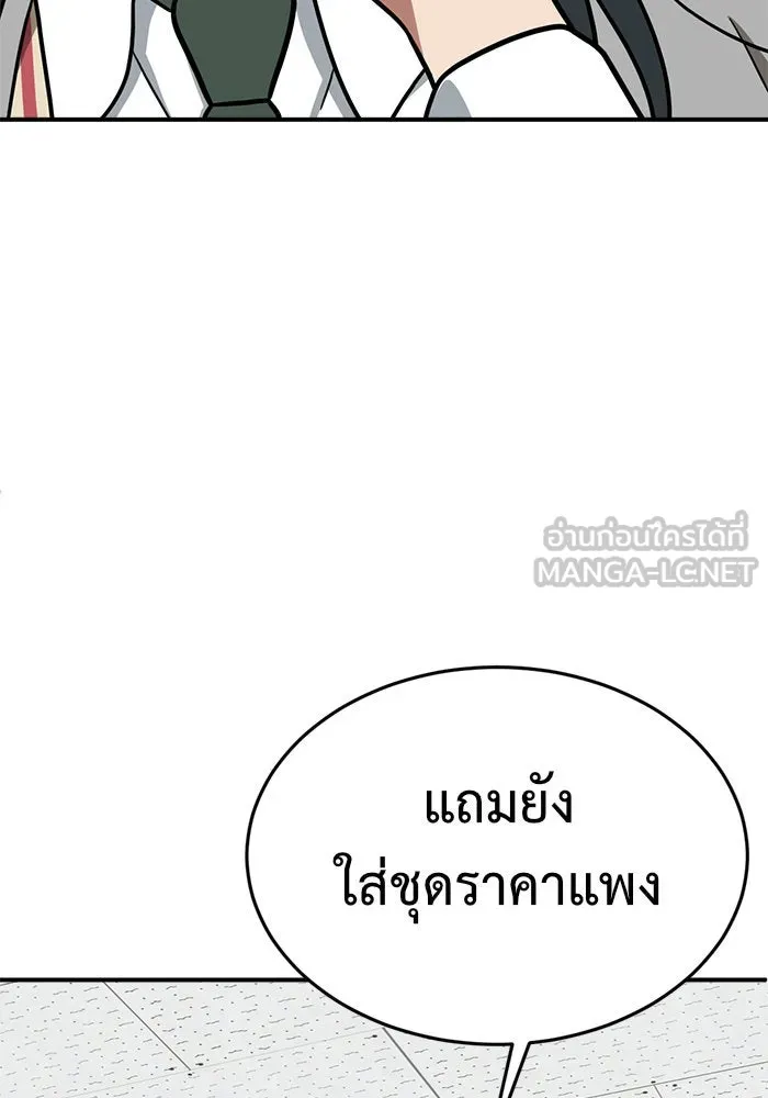 ช่วยเปลี่ยนฉันที ตอนที่ 102. ชูดูนา 1 รูปที่ 159