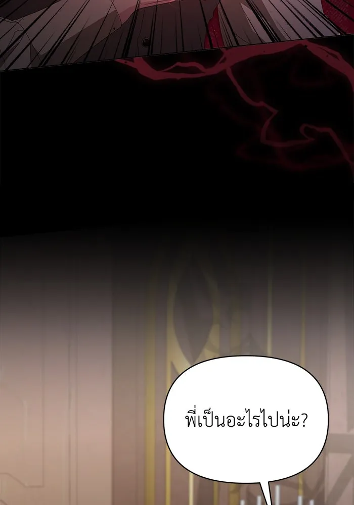 ชีวิตใหม่ในตระกูลมือสังหาร ตอนที่ 38 รูปที่ 49