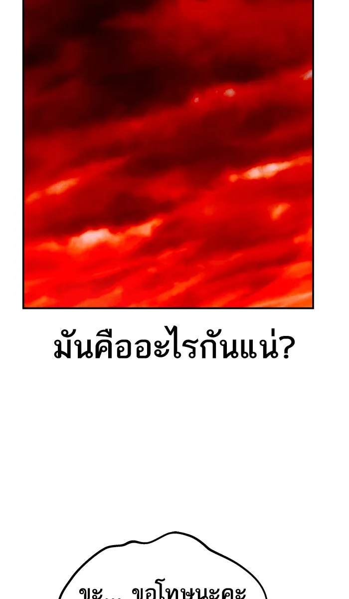 ยอดคนเลเวลทะลุ ตอนที่ 49 คนในพื้นที่ (5) รูปที่ 128