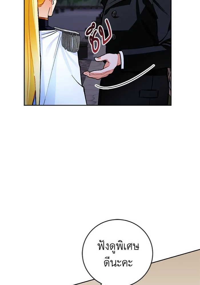 บุตรีดยุกขอไม่แต่งงานbrกับหนุ่มในฝัน ตอนที่ 18 รูปที่ 53