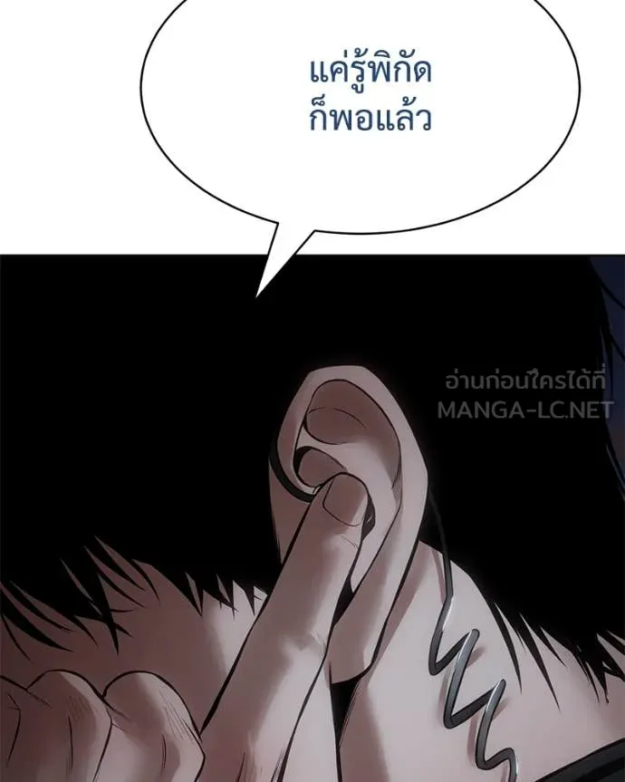 Baek XX ตอนที่ 129 รูปที่ 207