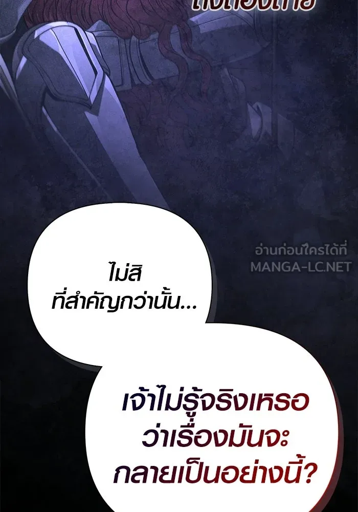เอาชีวิตรอดในเกมฉบับคนเถื่อน ตอนที่ 140 ทางที่ต้องเลือก รูปที่ 144