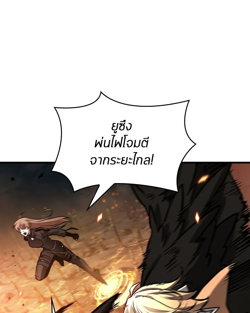 Omniscient Reader อ่านชะตาวันสิ้นโลก ตอนที่ 50 เรื่องเล่าของดกจา (2) รูปที่ 110