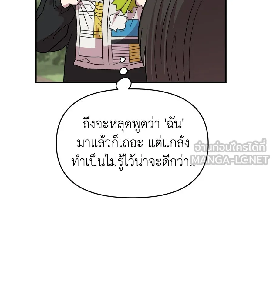 เพื่อนกันมันส์เกิน ตอนที่ 2 รูปที่ 144