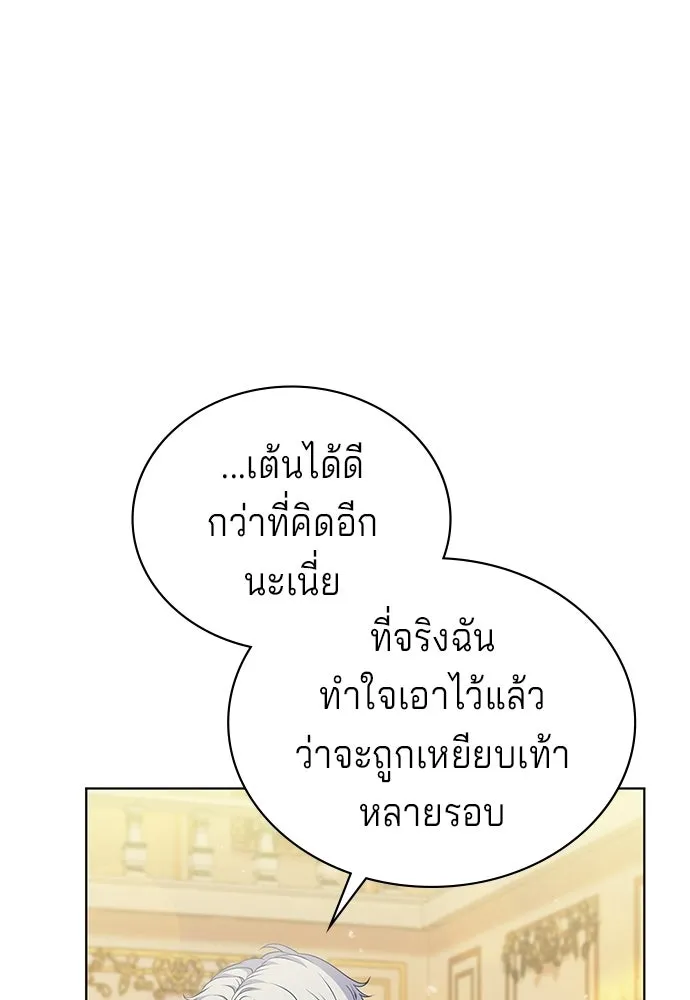 เวทฟื้นฟูได้ผลดีเกินไปแล้ว ตอนที่ 20 รูปที่ 43