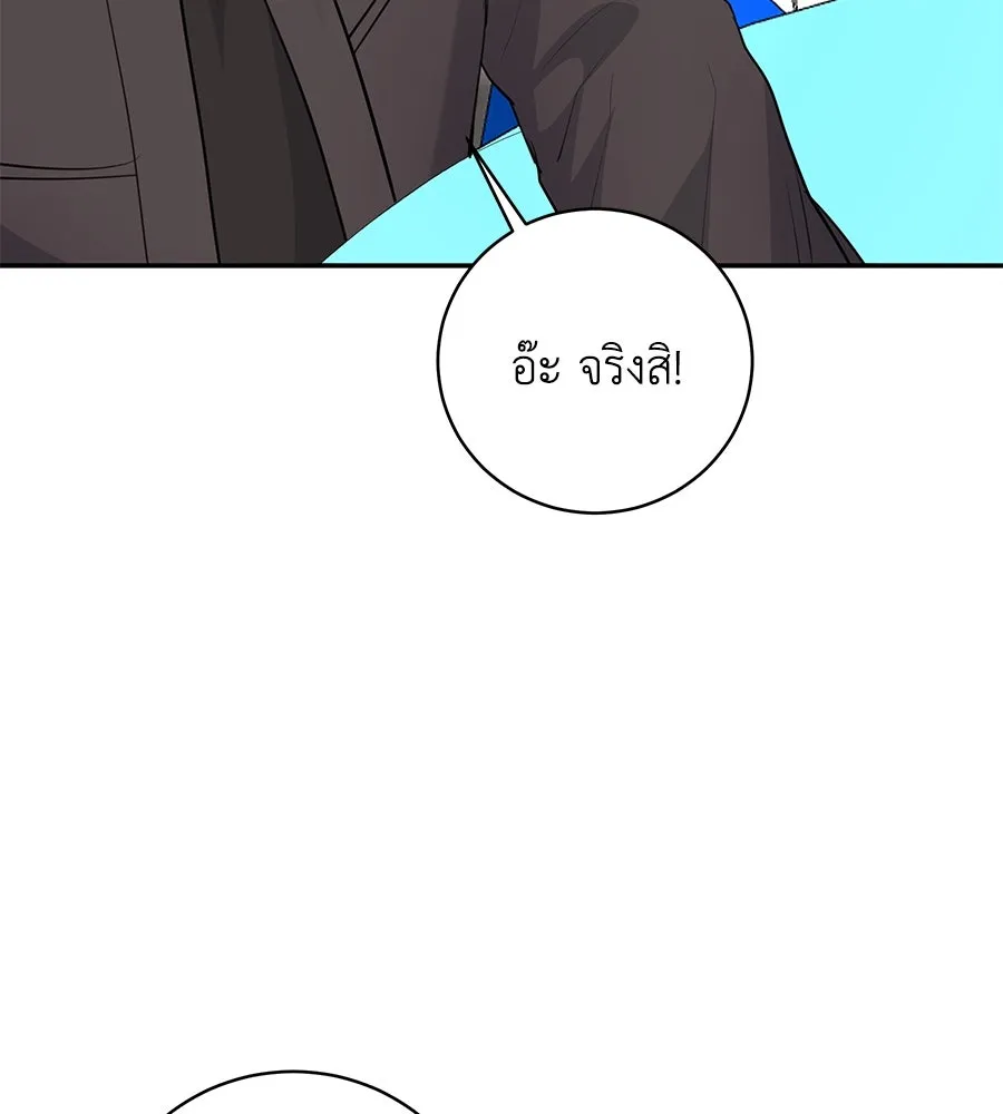 คิมหันต์นิรันดร ตอนที่ 27 รูปที่ 121