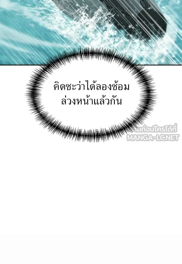 ผู้เชี่ยวชาญวันสิ้นโลก ตอนที่ 19 รูปที่ 135