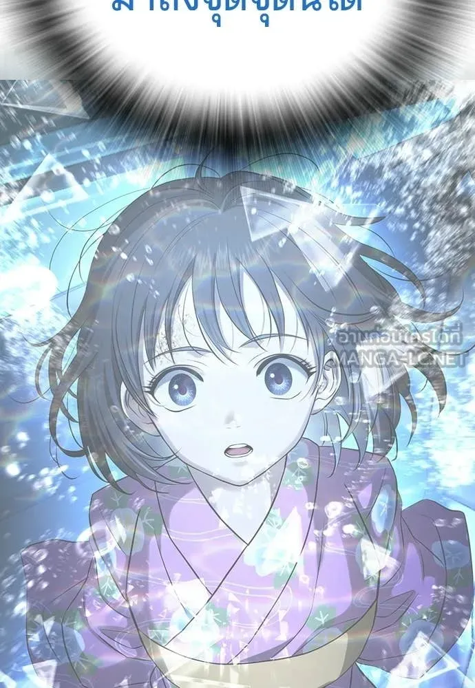 คูเซรา ตอนที่ 58 รูปที่ 239