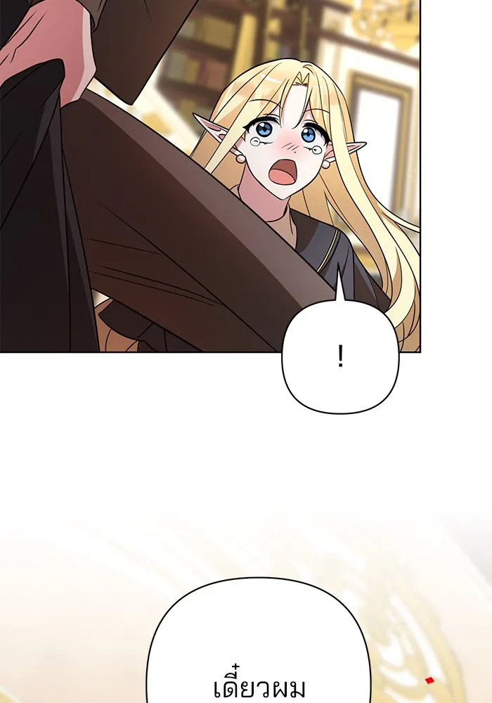 อะคาเดมีนี้เห็นทีจะเจ๊ง ตอนที่ 6 รูปที่ 113