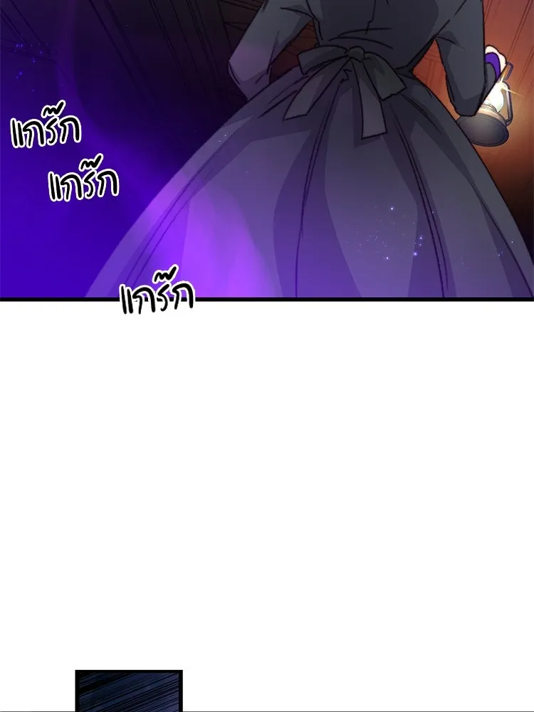 Bring the Love ตอนที่ 112 รูปที่ 34