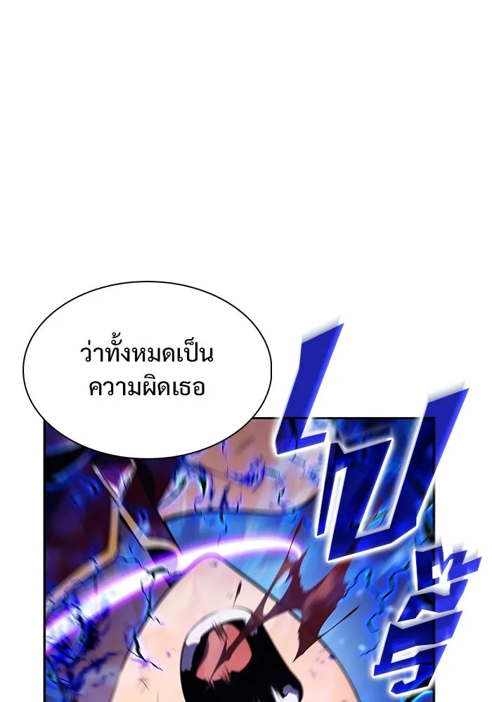 ผู้เล่นหน้าใหม่เลเวลแมกซ์ ตอนที่ 123 จอมขมังเวทผู้เป็นอมตะ (3) รูปที่ 113