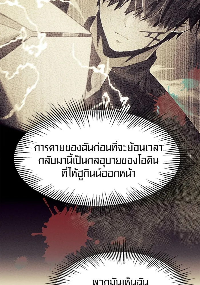 พลิกชะตาคว้าไอเทมระดับเทพ ตอนที่ 54 รูปที่ 25