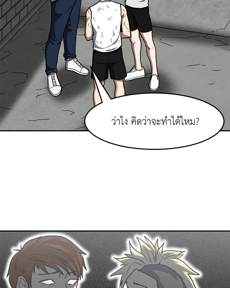 โรงเรียนสัตว์กินเนื้อ ตอนที่ 16 รูปที่ 41