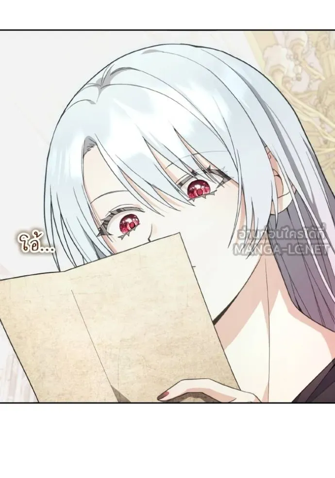 ราชินีจอมมาร ตอนที่ 11 รูปที่ 17