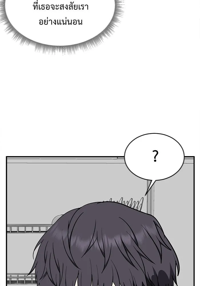 ช่วยเปลี่ยนฉันที ตอนที่ 124. ฮันซองจิน 2 รูปที่ 14