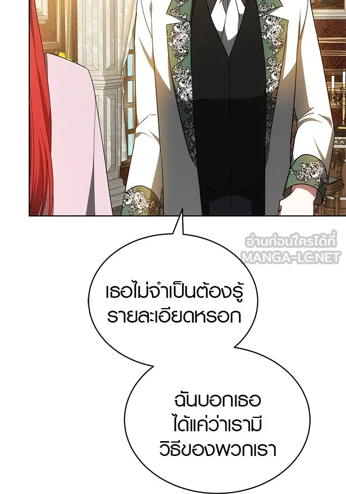 เหตุผลที่ฉันนอกใจ ตอนที่ 55 รูปที่ 78