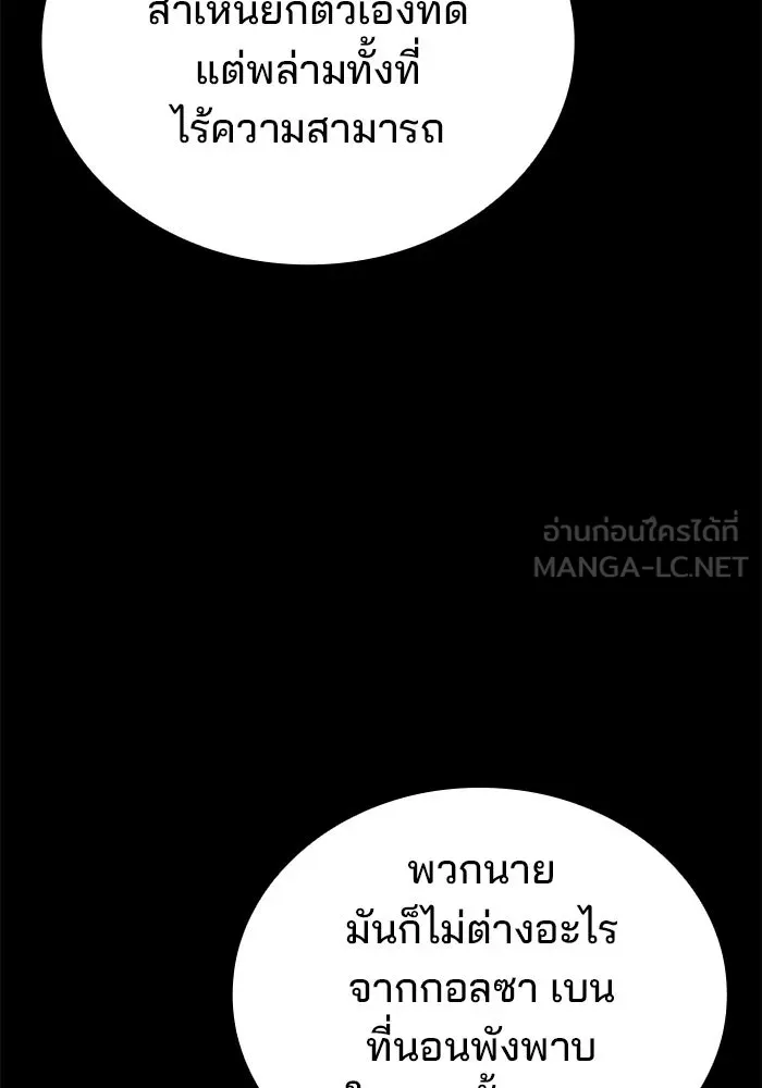 ครัวจอมเวท ตอนที่ 97 รูปที่ 105