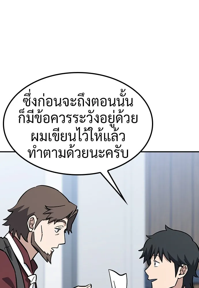 คลินิกสัตว์ต่างโลกของคิมโอจิน ตอนที่ 28 รูปที่ 86