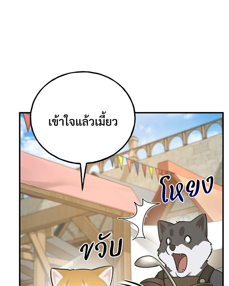 ปลูกผักพิชิตหอคอย ตอนที่ 19 รูปที่ 151