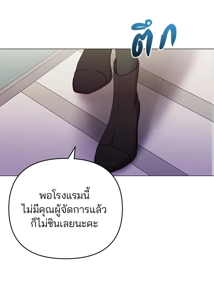 คู่มือคว้าหัวใจนายตัวร้าย ตอนที่ ตอนพิเศษ 6 (จบ) รูปที่ 82