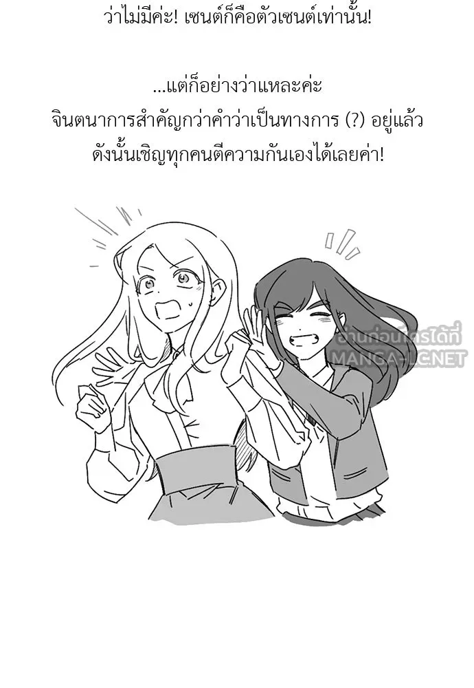 อัศวินเดลิเวอรี ตอนที่ รีวิว รูปที่ 54