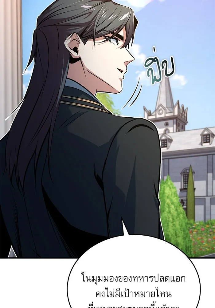 ศาสตราจารย์จำเป็นแห่งอะคาเดมี ตอนที่ 102 รูปที่ 101