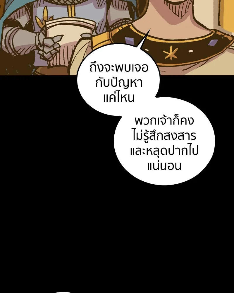 เคลวาเทส อสูรจอมราชัน ตอนที่ 65 นักเรียนทุนแลกเปลี่ยน 6 คน รูปที่ 128