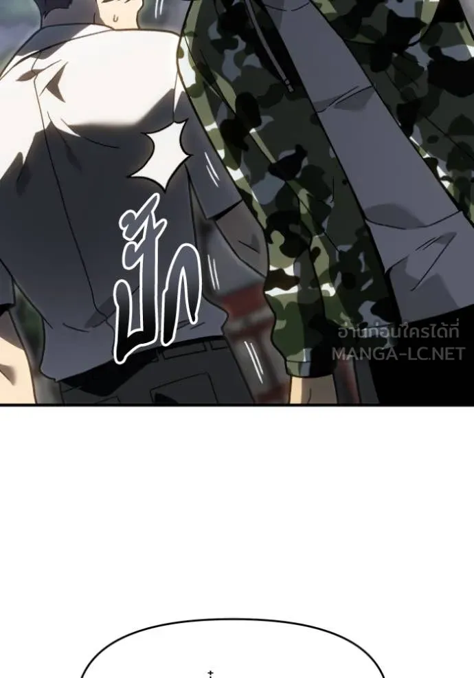 อดีตบอสหอคอย ตอนที่ 120 รูปที่ 11