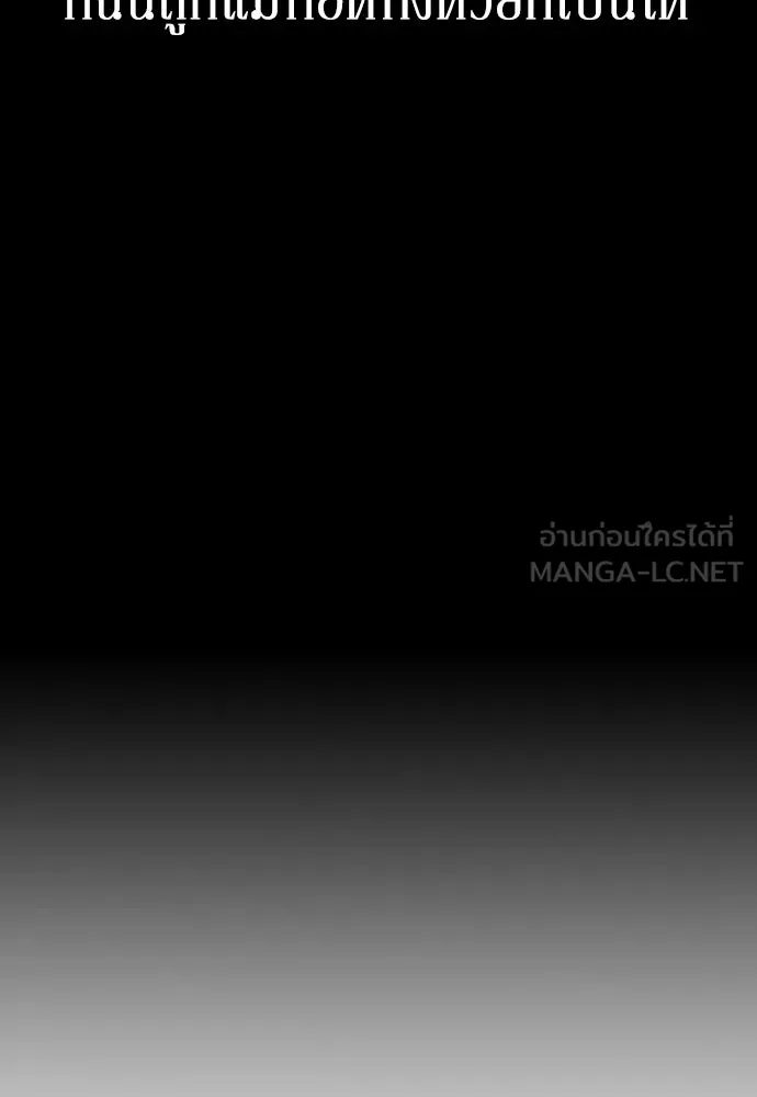 รักแล้วห้ามเลิก ตอนที่ 48 รูปที่ 45