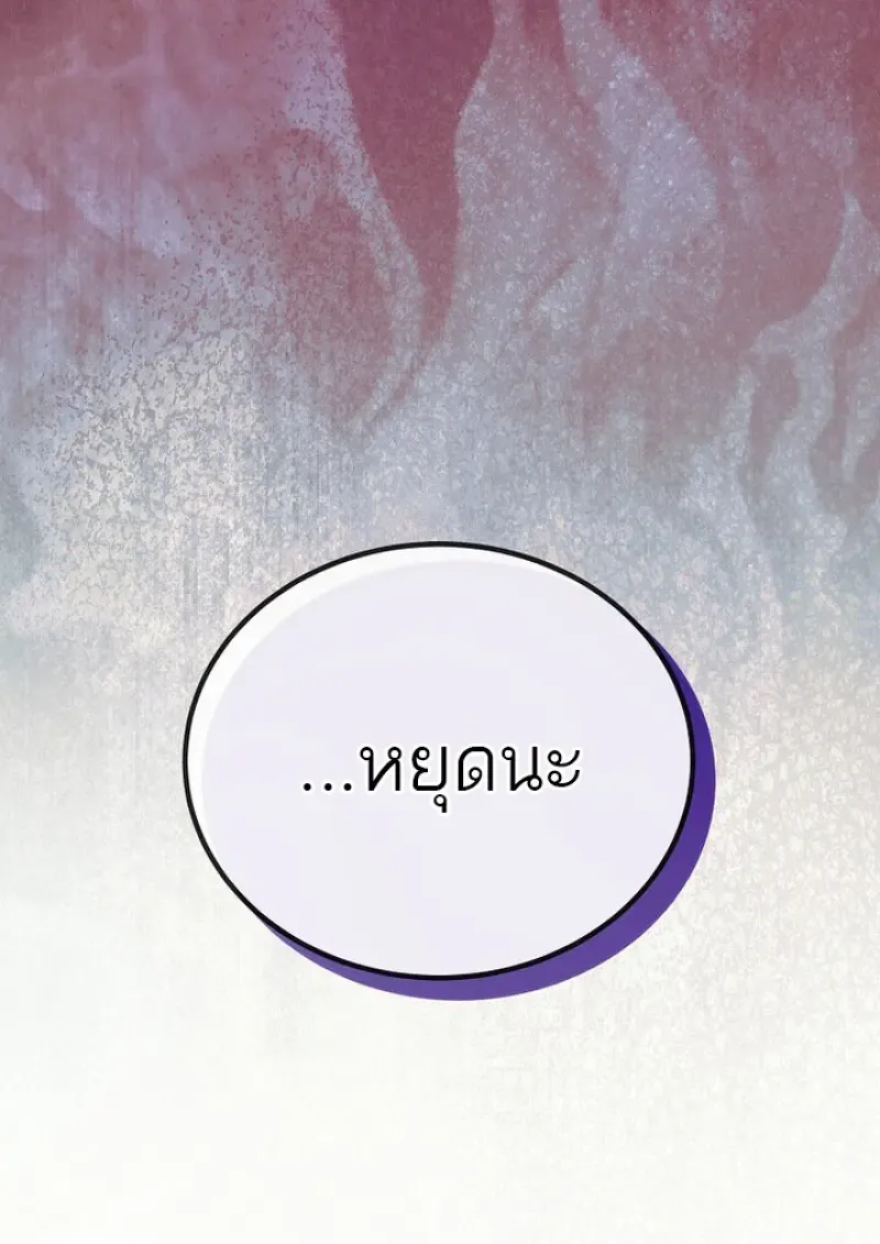 Magic Academy_s Genius Blinker ฉ_นกลายเป_นอ_จฉร_ยะการบล_งค_ในสถาบ_นเวทมนตร_ ตอนที่ ตอนที่ 81 รูปที่ 41