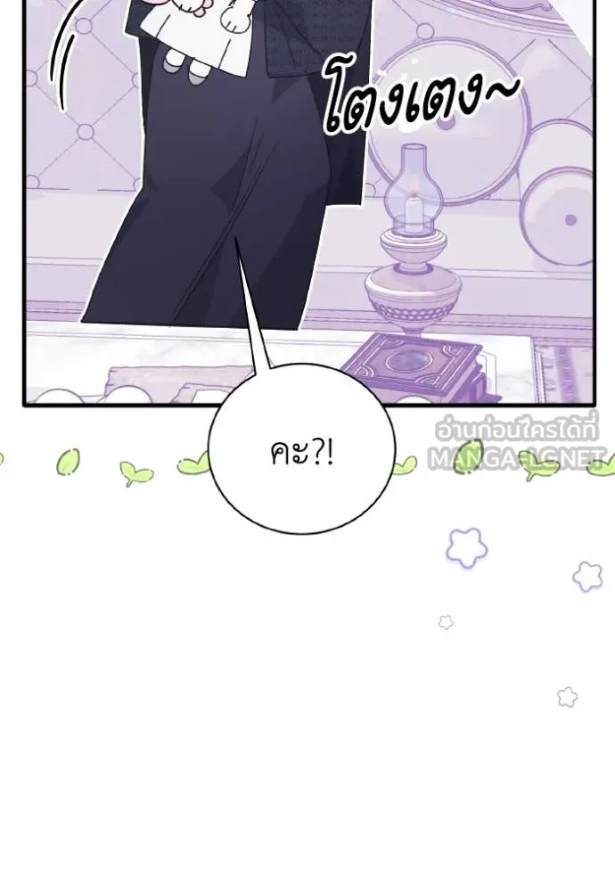 รักนะคะ ป๊ะป๋า ตอนที่ 43 รูปที่ 31