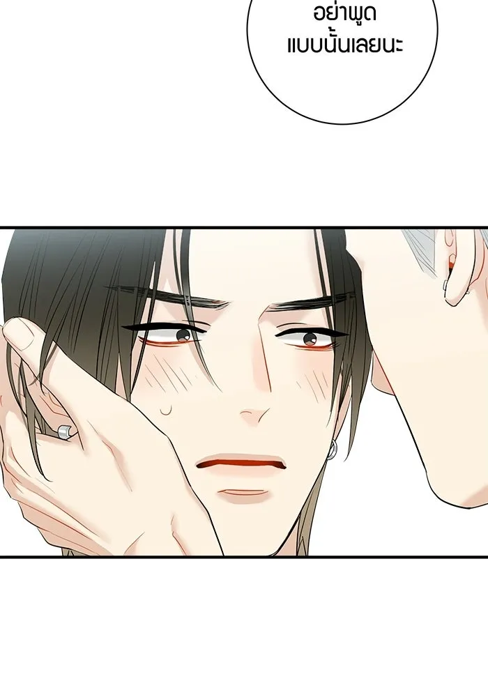 Good Gosh Daddy ตอนที่ 39 คำขอ รูปที่ 37
