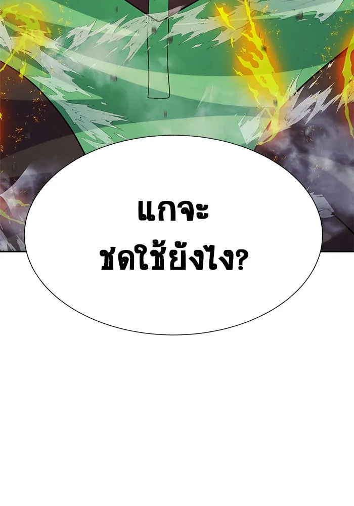 เพลเยอร์นักกินเหล็ก ตอนที่ 24 รูปที่ 11