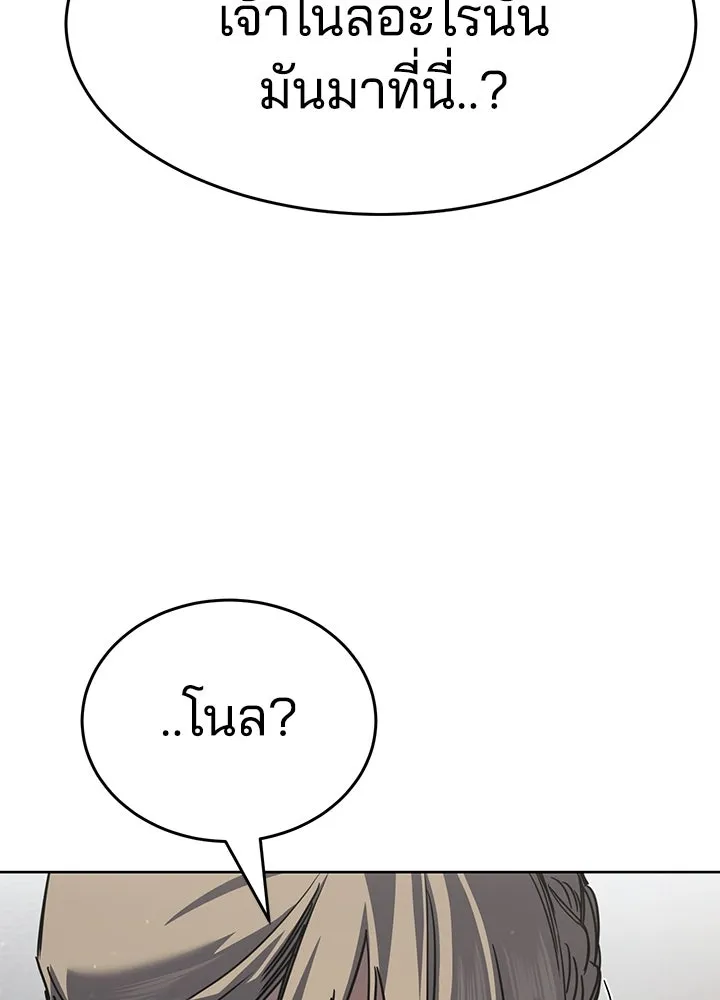 กฎเหล็กบ้านสายลับ ตอนที่ 41 รูปที่ 94