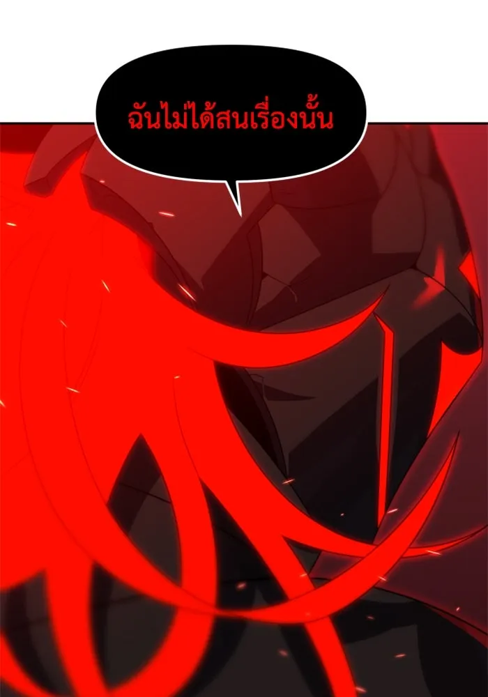 อดีตบอสหอคอย ตอนที่ 100 รูปที่ 157