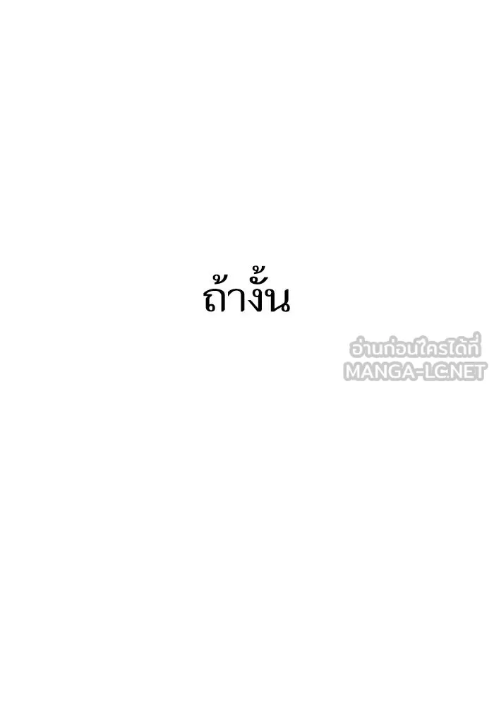 หลังวันสิ้นโลก ตอนที่ 47 รูปที่ 45