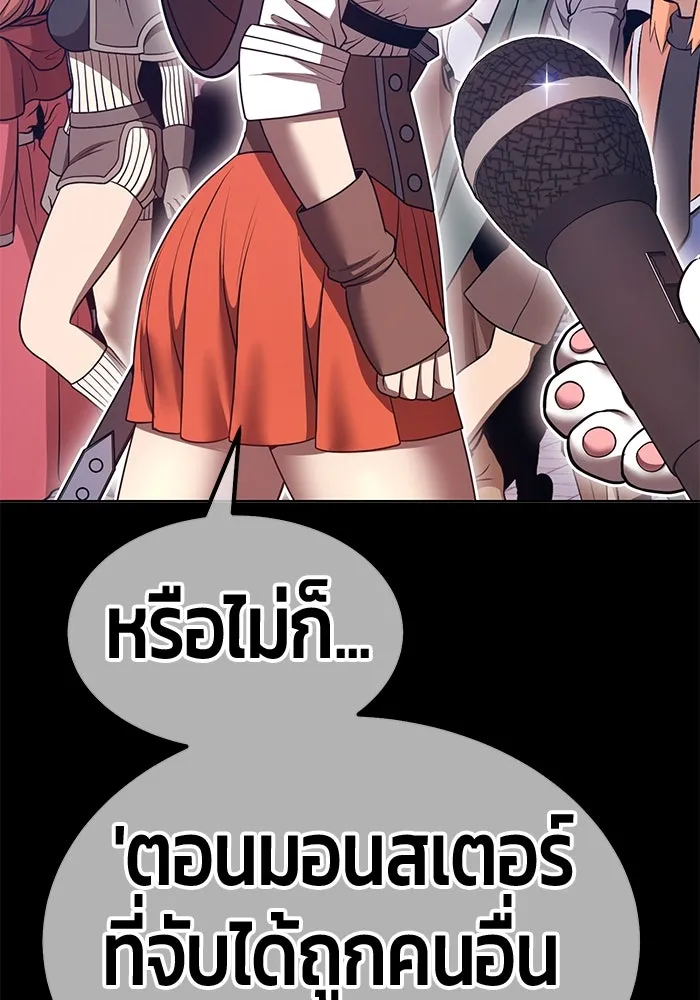 +99 ท่อนไม้พร้อมบวก ตอนที่ 63 คนลวง (1) รูปที่ 127