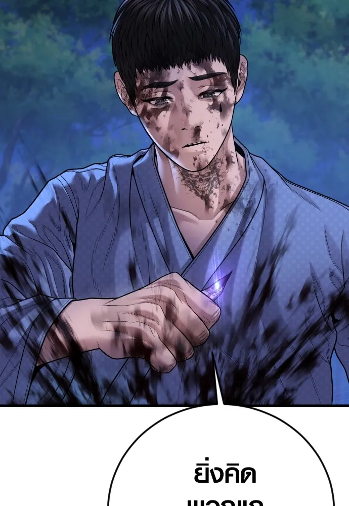 อาชญากรวัยเยาว์ ตอนที่ 75 เริ่มการไล่ล่า รูปที่ 109