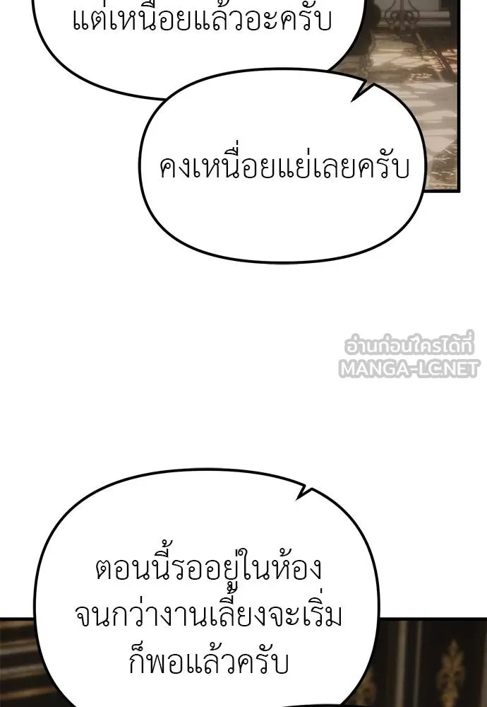 Undercover Chaebol ตอนที่ 93 รูปที่ 135