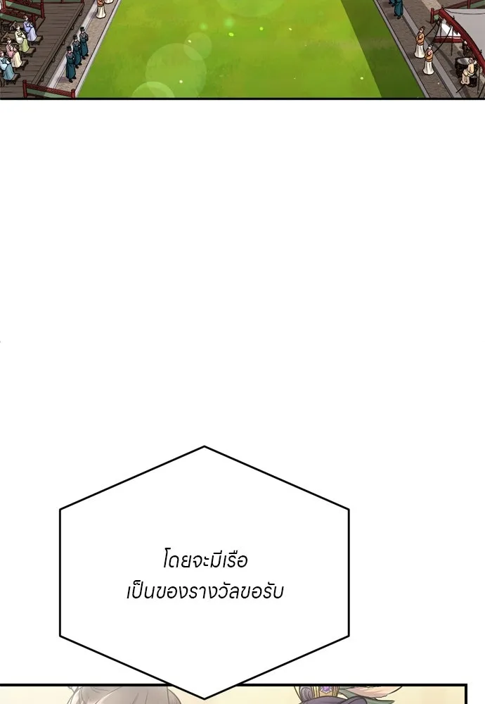 ข้าเนี่ยนะเป็นพระสนม ตอนที่ 50 ทักษะธนูของข้าจะเป็นตำนาน รูปที่ 47