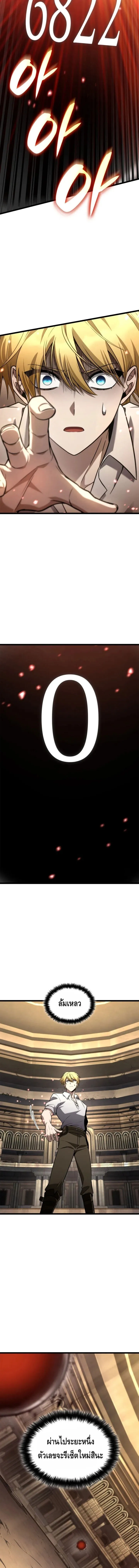 Infinite Mage จอมเวทไร_ข_ดจำก_ด ตอนที่ ตอนที่ 145 รูปที่ 6